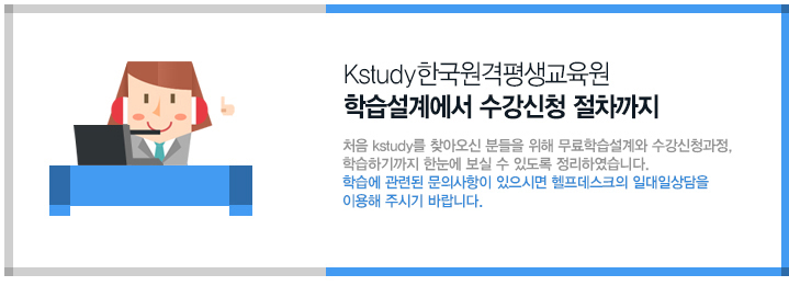 kstudy ѱ н迡 û  / ó kstudy ãƿ е  н û, нϱ Ѵ   ֵ Ͽϴ. н õ ǻ ø ũ ϴϻ ̿ ֽñ ٶϴ.